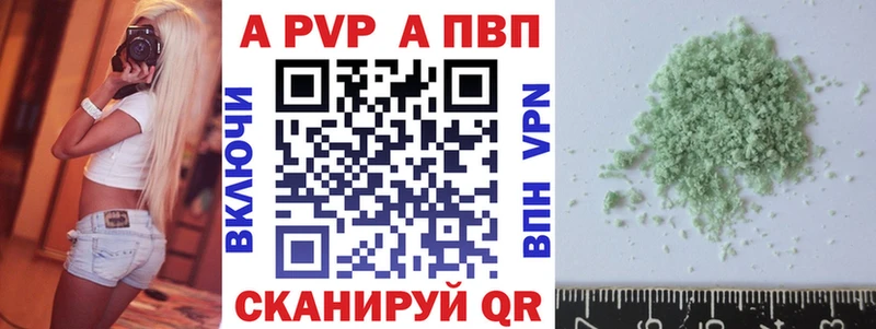 что такое наркотик  Зуевка  Alpha-PVP СК КРИС 