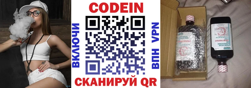 как найти наркотики  Зуевка  Кодеин напиток Lean (лин) 