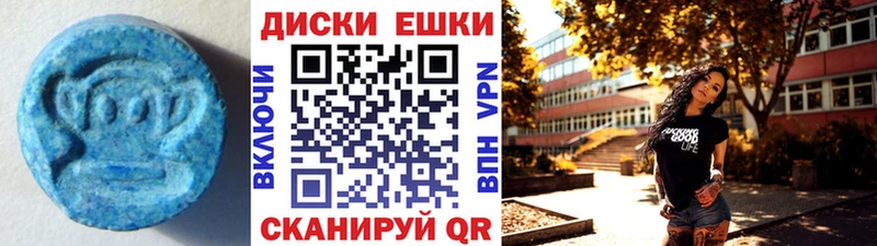 ЭКСТАЗИ MDMA  Зуевка 
