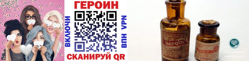 как найти Зуевка Героин хмурый
