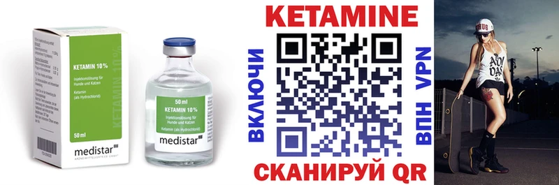 КЕТАМИН VHQ  как найти   Зуевка 