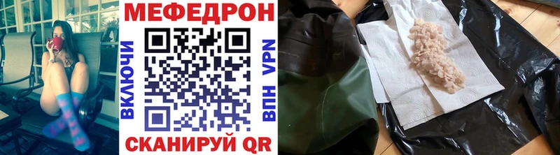 МЯУ-МЯУ mephedrone  сколько стоит  Зуевка 